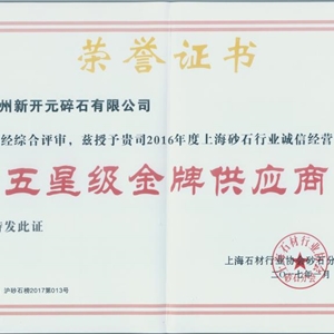 湖州K8凯发 五星级金牌供应商